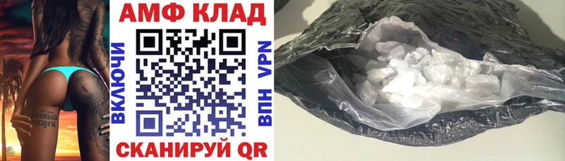 АМФ Розовый  Купить  Сольвычегодск 