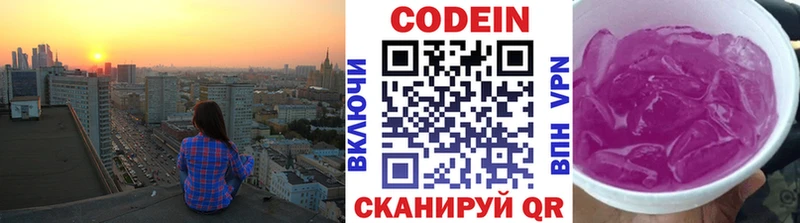 Кодеиновый сироп Lean Purple Drank  Купить  Сольвычегодск 