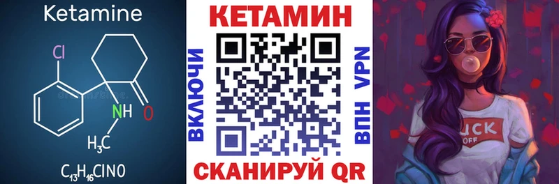 КЕТАМИН VHQ  Купить где  Сольвычегодск 