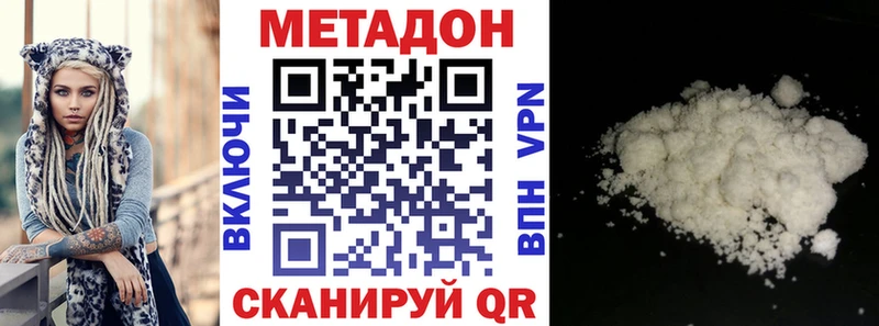 Метадон кристалл  Купить  Сольвычегодск 