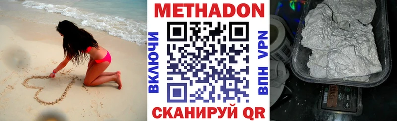 МЕТАДОН кристалл Сольвычегодск